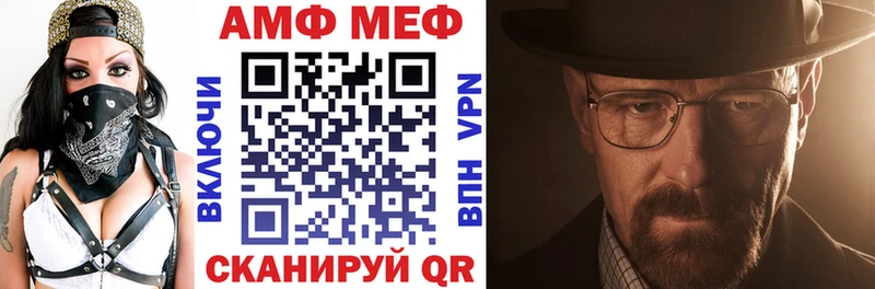 Купить закладки  Шенкурск  АМФЕТАМИН VHQ