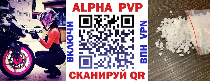 A-PVP СК  Купить закладки  Шенкурск