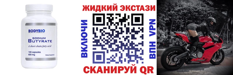 БУТИРАТ BDO 33%  Купить где  Шенкурск 