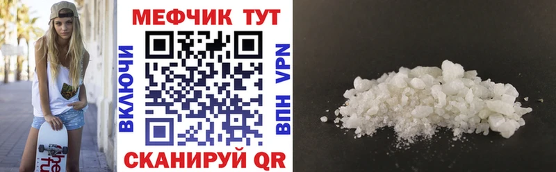 МЯУ-МЯУ мука  Купить закладки  Шенкурск 