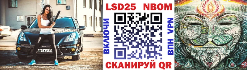 Марки NBOMe 1500мкг  Купить закладки  Шенкурск