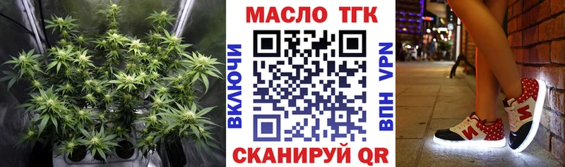 Дистиллят ТГК THC oil  Купить  Шенкурск 